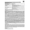 Фонарь аккумуляторный налобный 3.7В XPE+2 x COB 3Вт 5 режимов Type-C бокс LED53417 черн. Camelion 15