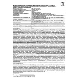 Фонарь аккумуляторный налобный 3.7В XPE+2 x COB 3Вт 5 режимов Type-C бокс LED53417 черн. Camelion 15