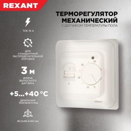 Термостат механический R70XT (OTN-1991; RTC 70.26; MST-1; MT-26; MTT-2; M5.713) 16А 3.6кВт для теплы