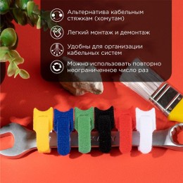 Набор хомутов MGT-150 12х150 многораз. на липучке разноцвет. 12шт Rexant 07-7150