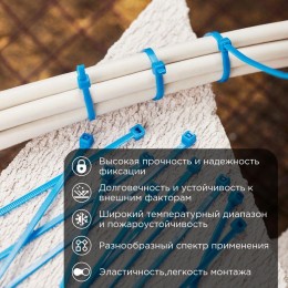 Хомут кабельный 3.6х200 нейл. син. (уп.25шт) Rexant 07-0205-25