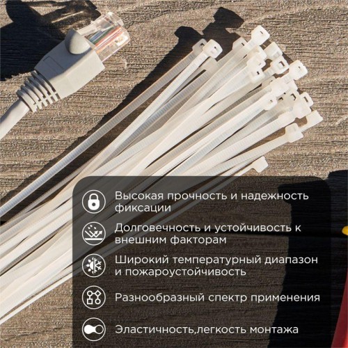 Хомут кабельный 3.5х150 многоразовый нейл. СКМ-150 бел. (уп.100шт) Rexant 07-0159
