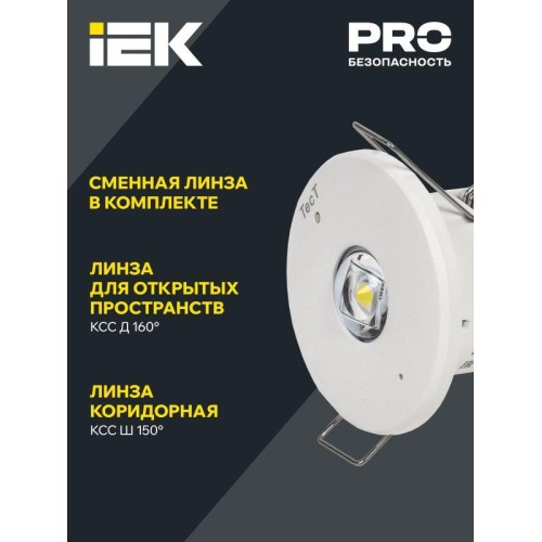 Светильник светодиодный ДПА 060 IP20 3ч аварийный непостоянного действия IEK LDPA0-060-3-20-K01