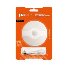 Светильник светодиодный TS8-L12-Accu 26SMD литиевый аккумулятор 500мА.ч датчик движения и освещеннос