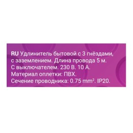 Удлинитель 3х5м с заземл. 3Gх0.75 с выкл. защ. шторки REV 32009 0