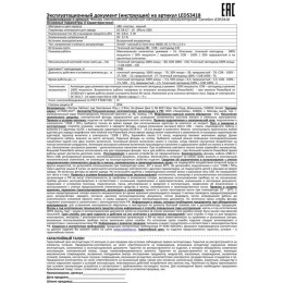 Фонарь аккумуляторный налобный 3.7В карбон 2 LED 3Вт 15 режимов сенсор MicroUSB бокс LED53418 Cameli