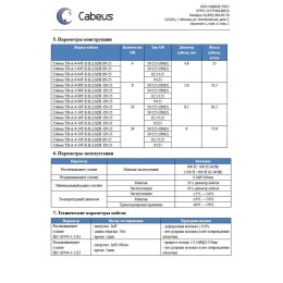 Кабель волоконно-оптический TB-A-4-04T-E-K-LSZH-IN-25 50/125 (OM3) многомод. 4 волокна плотн. буферн