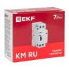Контактор модульный КМ РУ 63А 1NO+1NC (2 мод.) PROxima EKF km-2m-63-11