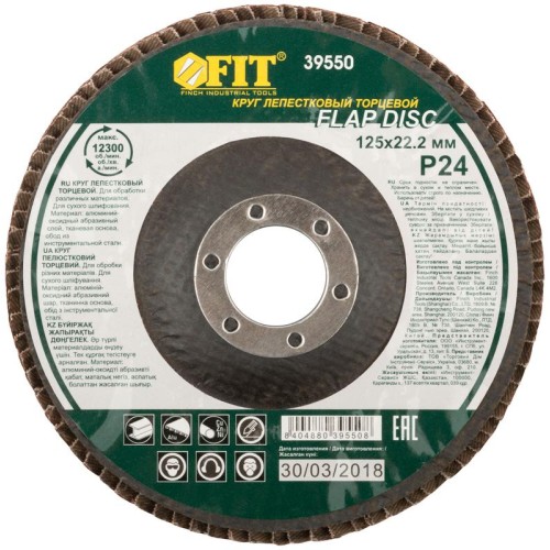 Круг лепестковый торцевой 125мм Р 24 FIT 39550