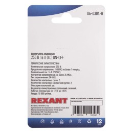 Выключатель клавишный 250В 16А (4с) ON-OFF зел. с подсветкой (RWB-502 SC-767 IRS-201-1) блист. Rexan