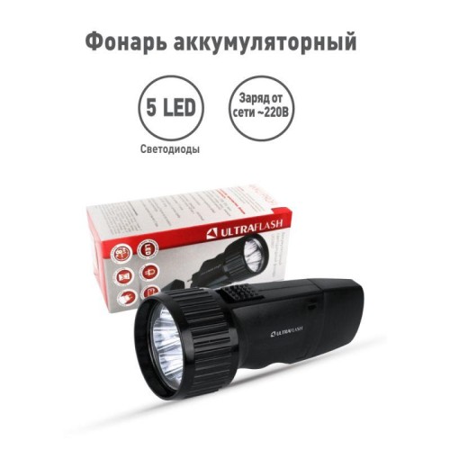 Фонарь аккумуляторный LED3859 5 LED 220В аккум. SLA пластик. черн. (кор.) Ultraflash 14020