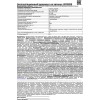 Фонарь аккумуляторный LED3859 5 LED 220В аккум. SLA пластик. черн. (кор.) Ultraflash 14020