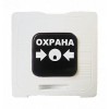 Элемент дистанционного управления ИР 513-10 "ОХРАНА" бел. Рубеж Rbz-122806