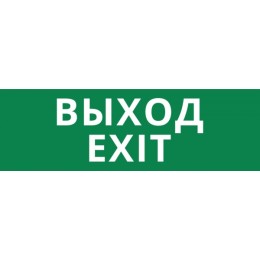 DEKraft Пиктограмма ДСО-IP65-Н "Выход Exit"