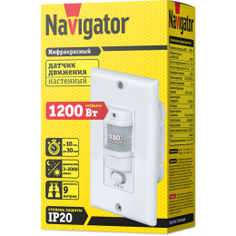 Датчик движения 80 450 NS-IRM13-WH ИК Navigator 80450