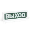 Оповещатель охранно-пожарный световой (табло) ОПОП 1-8 220В "Выход" Рубеж Rbz-077513