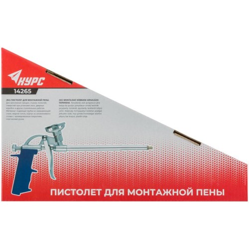 Пистолет для монтажной пены алюм. корпус КУРС 14265