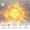 Гирлянда светодиодная "Нить" 20м 200LED тепл. бел. 18Вт 230В IP67 постоян. свечение провод каучук бе