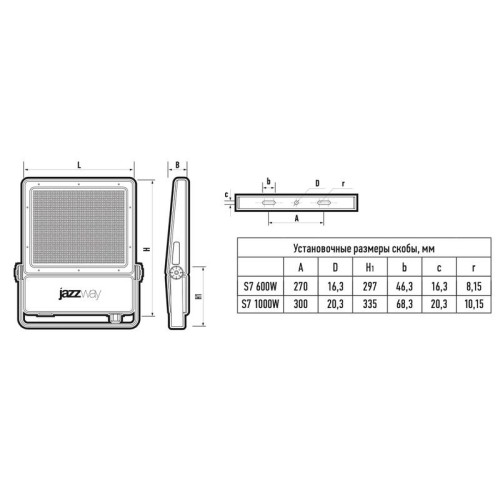Прожектор светодиодный PFL-S7 600Вт 6500К 60град. ДО/СДО IP66 Pro+ JazzWay 5059405