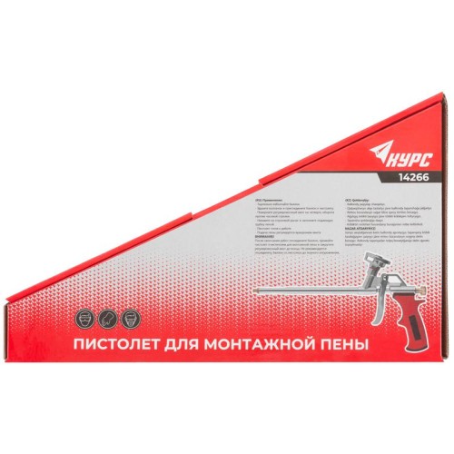 Пистолет для монтажной пены алюм. корпус прорезиненная ручка КУРС 14266