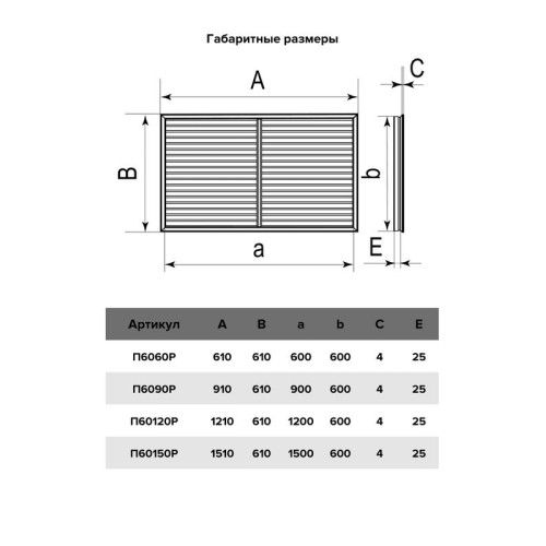 Экран радиаторный ПР фланец 600х1200 пластик ERA П60120Р