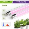 Лампа светодиодная AL T8-18-BR-1200 FITO 18Вт G13 1200мм для растений красн./син. AVANLED 12212011