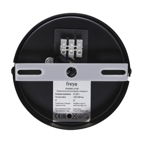 Светильник Plumo 40Вт E27х1 IP20 подвесной Freya FR5459PL-01SM