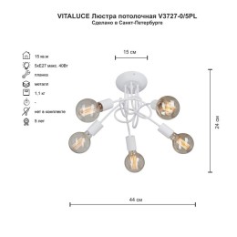 Люстра 5х27 макс. 40Вт Vitaluce V3727-0/5PL