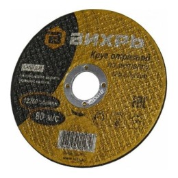 Круг отрезной по металлу 125х2.0х22мм Вихрь 73/1/3/30
