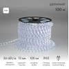 Шнур светодиодный Дюралайт эффект мерцания 2Вт 36LED/м бел. (уп.100м) Neon-Night 121-255