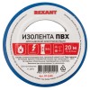 Изолента ПВХ 15мм (рул.20м) син. REXANT 09-2605