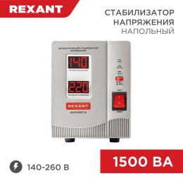 Стабилизатор напряжения АСН-1500/1-Ц Rexant 11-5002