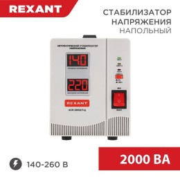 Стабилизатор напряжения АСН-2000/1-Ц Rexant 11-5003