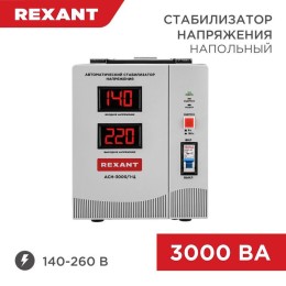 Стабилизатор напряжения АСН-3000/1-Ц Rexant 11-5004