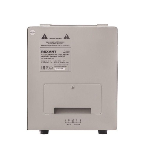 Стабилизатор напряжения АСН-5000/1-Ц Rexant 11-5005