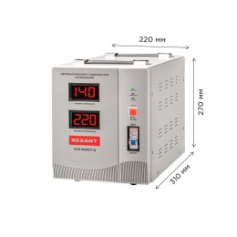 Стабилизатор напряжения АСН-5000/1-Ц Rexant 11-5005