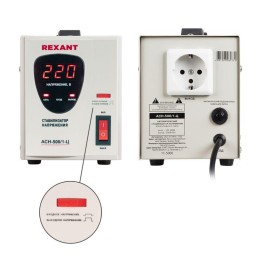 Стабилизатор напряжения АСН-500/1-Ц Rexant 11-5000