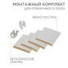 Комплект монтажный для пленочного пола (2 монтажных зажима винил мастика 5х5см) Rexant 51-0506-5