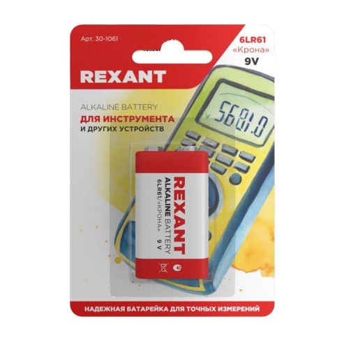 Элемент питания алкалиновый "крона" 6LR61 9В 600мА.ч (блист.) Rexant 30-1061