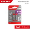 Аккумулятор AAA 1.2В 900мА.ч (блист.2шт) Rexant 30-1409
