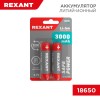 Аккумулятор высокоемкостный Li-ion 18650 3.7В 20А 3000мА.ч unprotected (блист.2шт) Rexant 30-2035-05