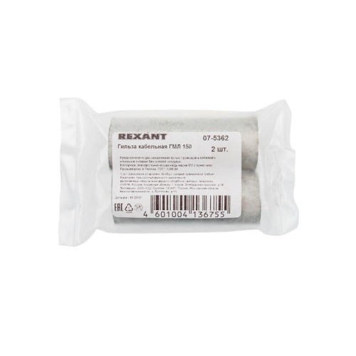 Гильза кабельная ГМЛ 150 Rexant 07-5362