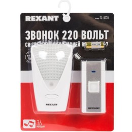 Звонок 220 вольт со световой индикацией RX-7 Rexant 73-0070