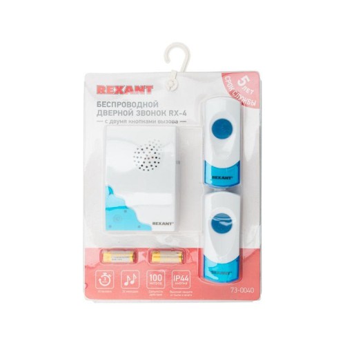 Звонок беспроводной дверной с двумя кнопками вызова IP44 Rexant RX-4 73-0040
