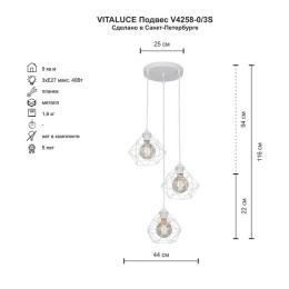 Подвес 3хE27 макс. 40Вт Vitaluce V4258-0/3S