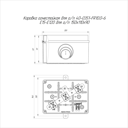 Коробка огнестойкая ОП 150х100х90мм E15-E120 RAL2004 Промрукав 40-0351-FR10.0-6