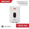 Стабилизатор напряжения настенный АСНN-1500/1-Ц Rexant 11-5016
