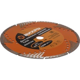 Диск алмазный отрезной Турбо - сегментный 230х22.2мм сухая резка Вихрь 73/10/3/22