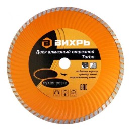 Диск алмазный отрезной Турбо 230х22.2мм сухая резка Вихрь 73/10/3/20