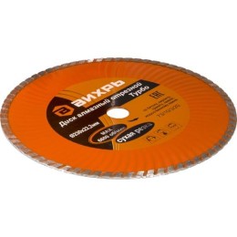 Диск алмазный отрезной Турбо 230х22.2мм сухая резка Вихрь 73/10/3/20